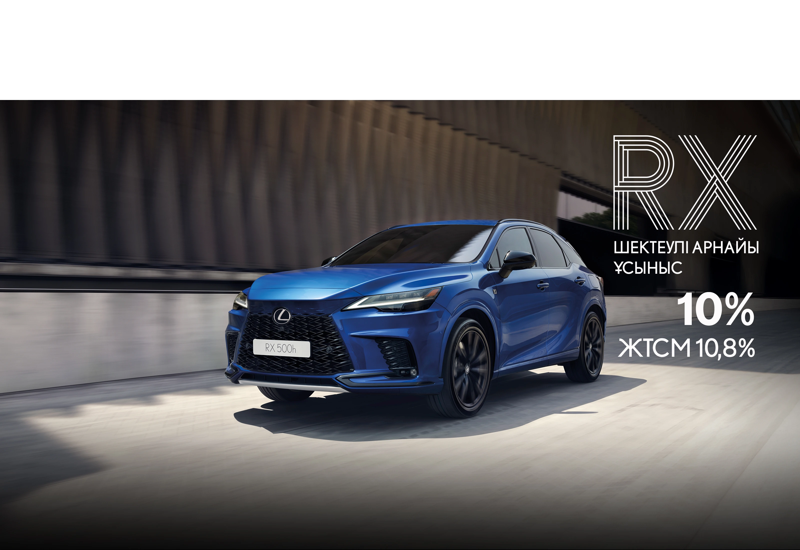 Lexus Bishkek
